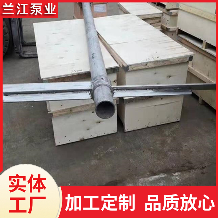 立式液体桨式搅拌机 推进式混合器 可变频调速 兰江泵业