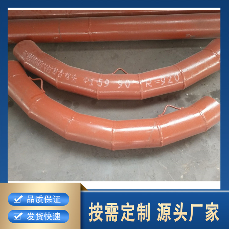 陶瓷耐磨弯头 耐腐蚀易安装管件 泽康管道