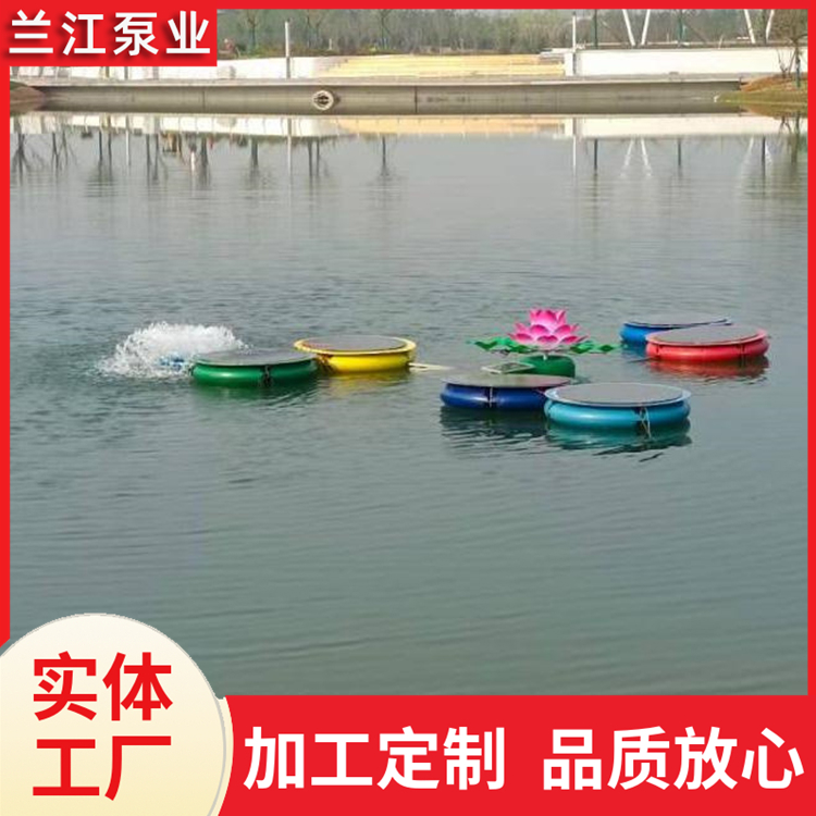 涌泉式喷泉曝气机 喷泉式净水装置 不锈钢花式涌泉曝气增氧机 兰江泵业