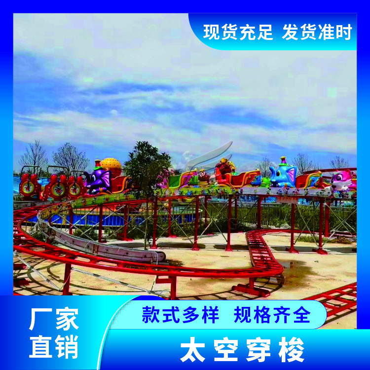 主题乐园太空穿梭精选厂家