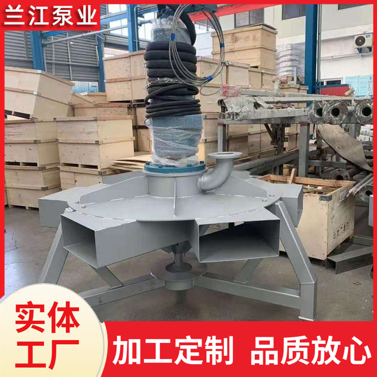 污水设备 螺旋式搅拌曝气机 增氧搅拌机 深水推流 兰江泵业
