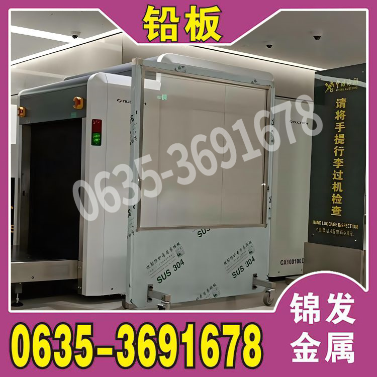 铅屏风厂家直销