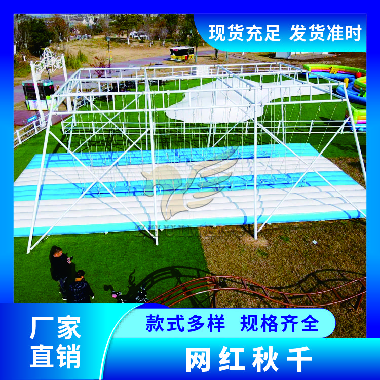 造型美观网红秋千专业厂家