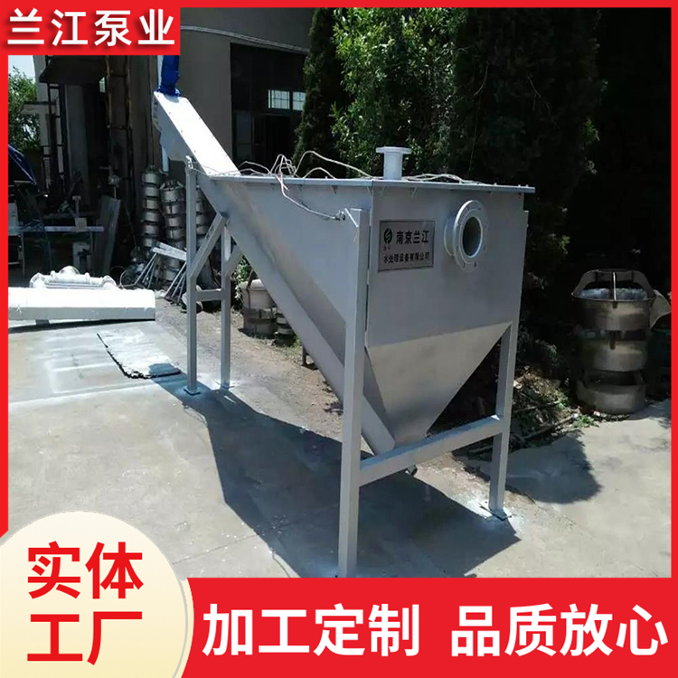 不锈钢砂水分离器 螺旋式砂水分离机 运行稳定 安装便捷 沉砂池用 兰江泵业
