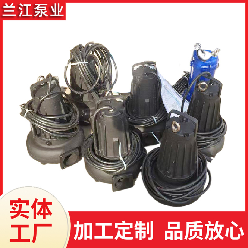 兰江泵业 可加工定制 潜水排污泵