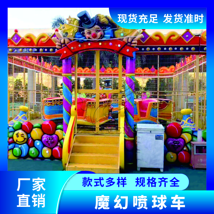 景区户外喷球车厂家价格