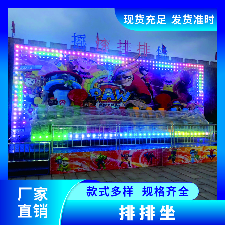 儿童游乐设施排排坐厂家报价