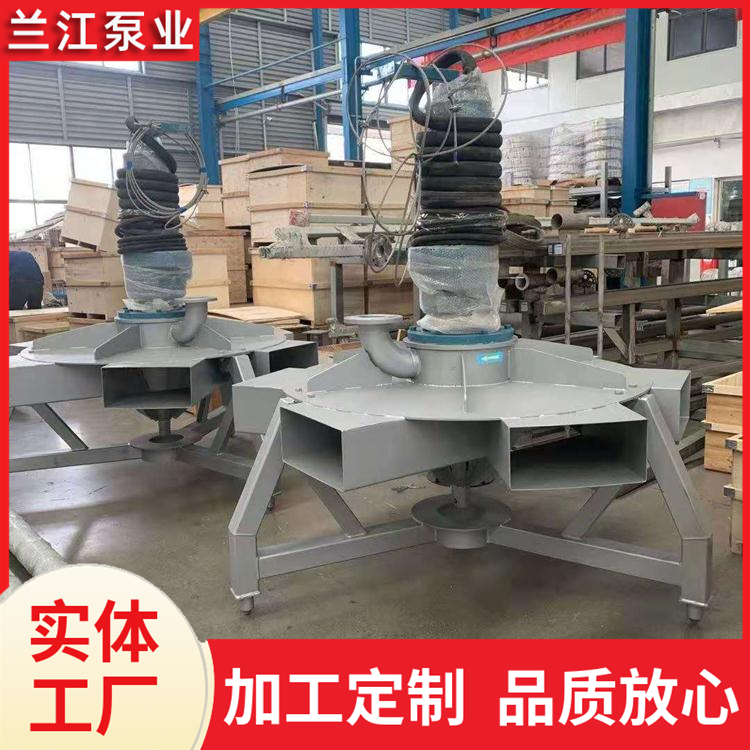 螺旋式搅拌机 深水曝气 高效充氧 推流搅拌曝气机 兰江泵业