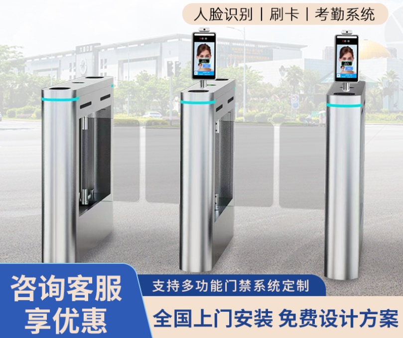 小区考勤系统速通门人脸识别门禁刷卡闸机健身房人行通道摆闸