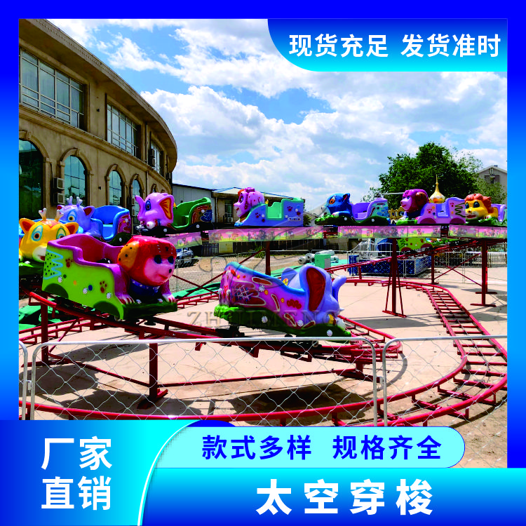 造型美观太空穿梭专业厂家