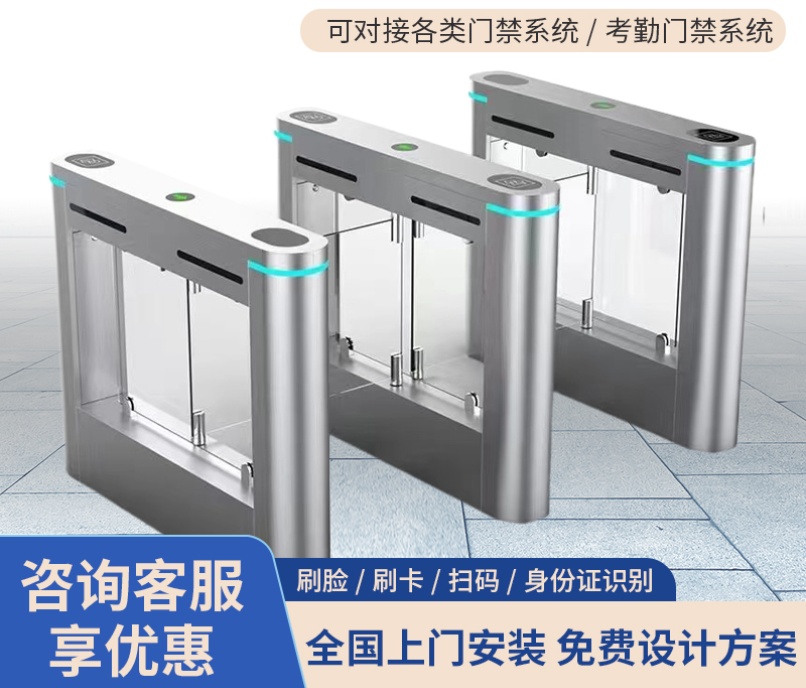 写字楼考勤系统速通门人脸识别门禁刷卡闸机健身房摆闸