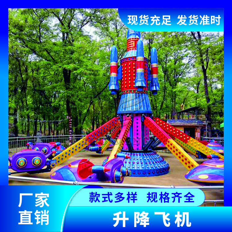 景区户外升降飞机厂家价格