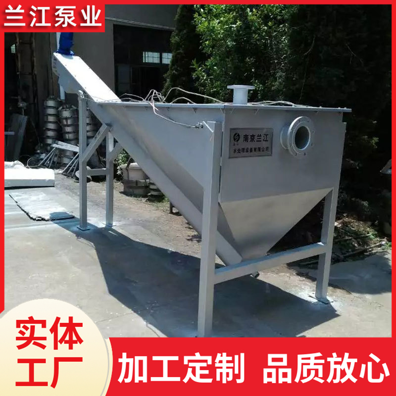 砂水分离器 旋流沉砂器 砂水分离设备 污水处理厂配套设备 兰江泵业