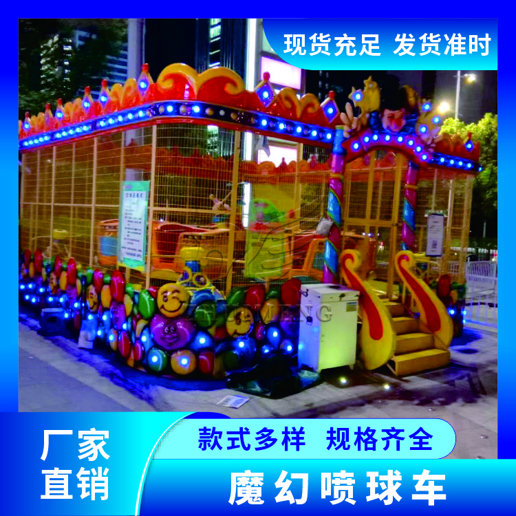 主题乐园喷球车精选厂家