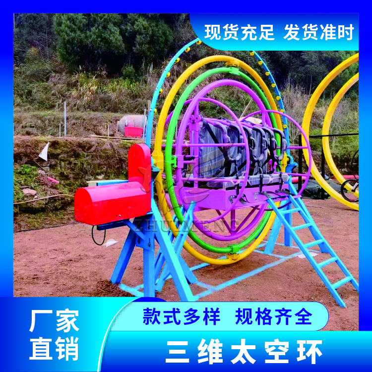 景区户外太空环厂家价格