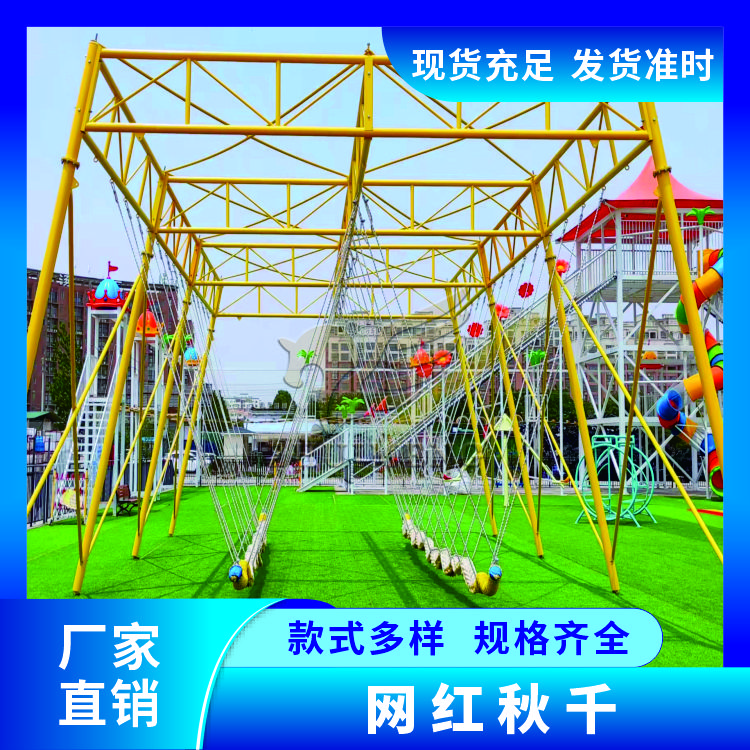 户外公园景区网红秋千厂家批发