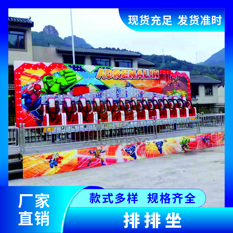 游艺设施排排坐生产厂家