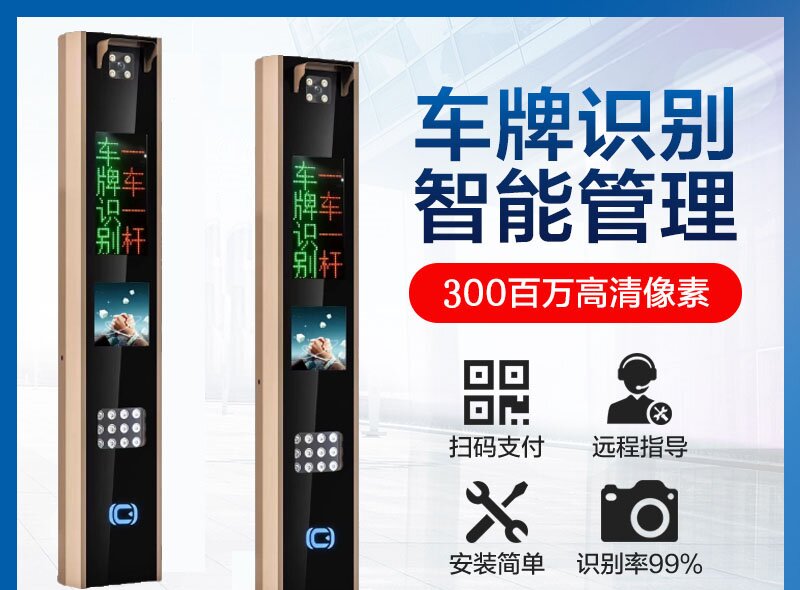 栅栏道闸一体机小区大门自动升降栏杆停车场智能收费系统车牌识别