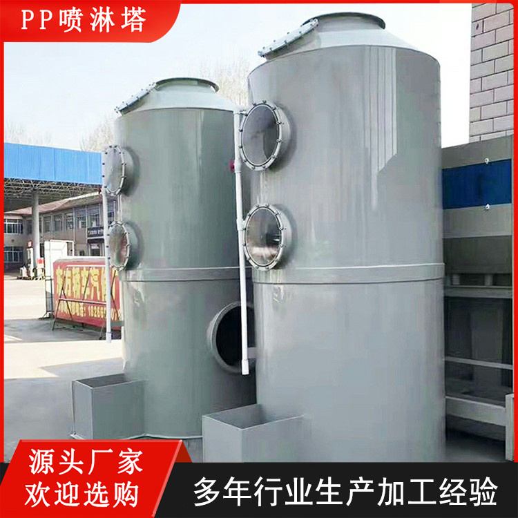 PP阻燃喷淋塔 净化效率高环评达标 耐酸碱腐蚀电镀厂废气处理设备
