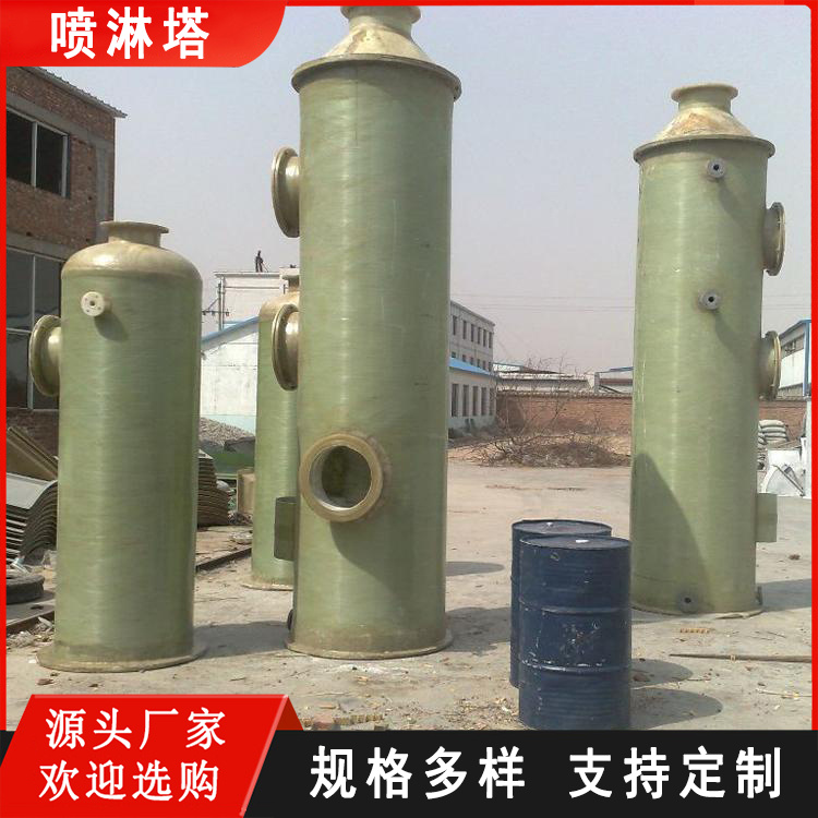 工业废气处理油烟净化设备喷淋洗涤塔废气塔 不锈钢喷淋塔 喷淋塔