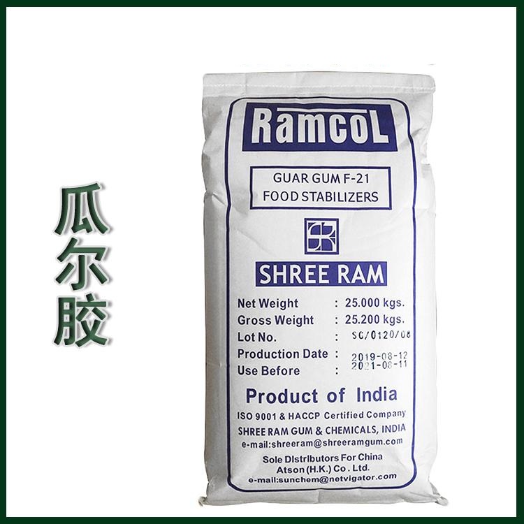 瓜尔豆胶 瓜尔胶 食品级高粘度透明增稠剂 乳化剂 工业级