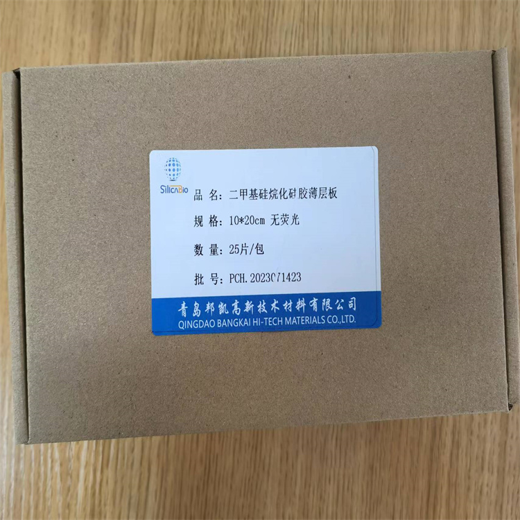 二甲基硅烷化硅胶薄层板生产厂家