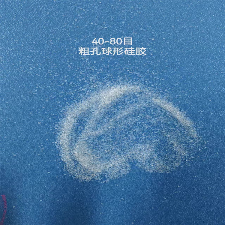 硅胶吸附剂粗孔球型硅胶厂家直销