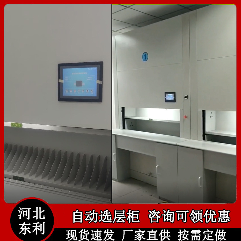 智能选层柜自动档案回转柜电动升降资料柜人事财务整体档案柜厂家