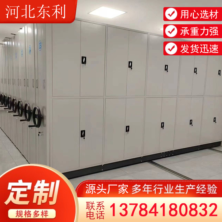 智能密集柜厂家 档案室 快速发货 2300*900*550mm 静电喷涂 厚度2.0mm