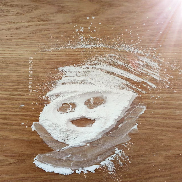 药用辅料二氧化硅精选厂家