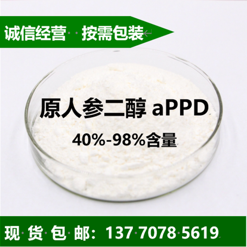 原人参二醇厂家价格