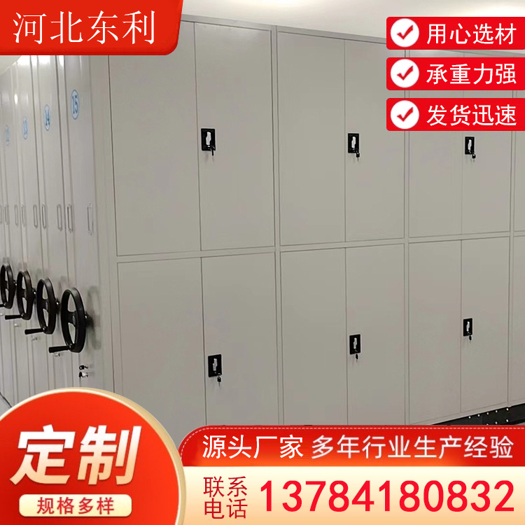 智能密集柜厂家 收集文件 支持定制 2350*900*560mm 喷塑 厚度0.9mm