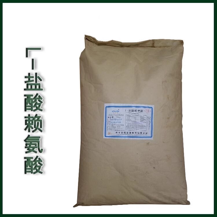 L-赖氨酸盐酸盐厂家 L-盐酸赖氨酸 食品级氨基酸原料