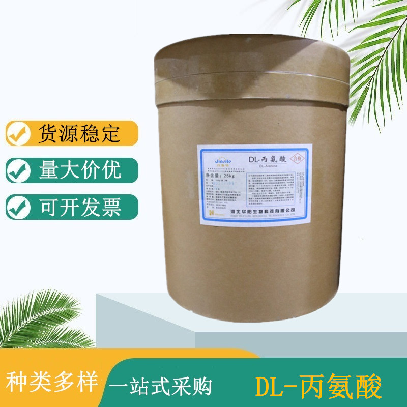松冠L-酪氨酸厂家直销 L-酪氨酸添加量