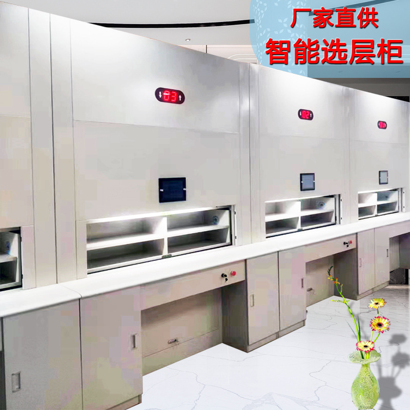 厂家直供标准尺寸智能选层柜 回转文案档案柜 可升降密集柜