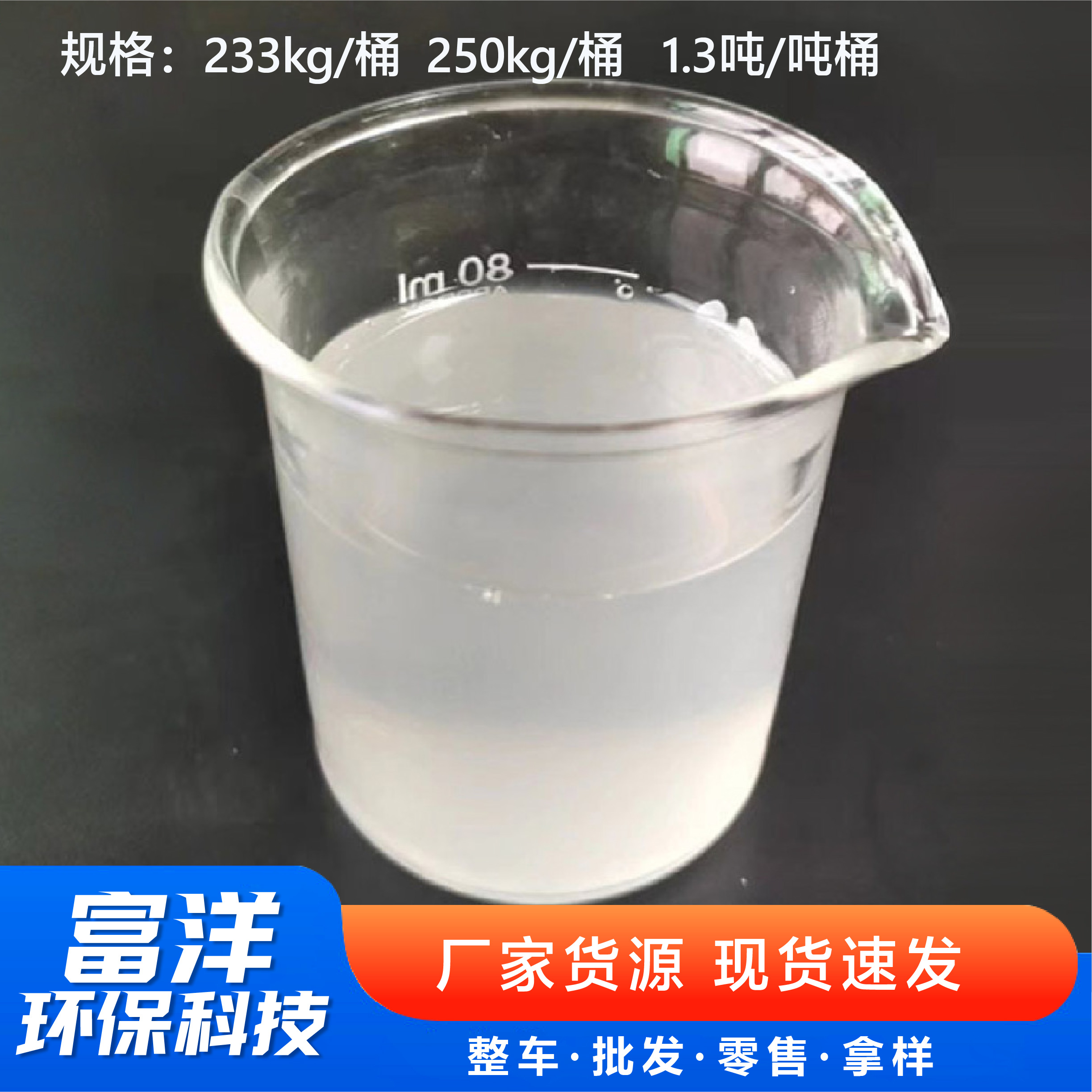 铝溶胶 工业级 规格齐全