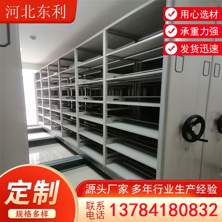 凭证密集架厂家 家用 设计安装 900*550*2300mm 喷涂 厚度2.2mm