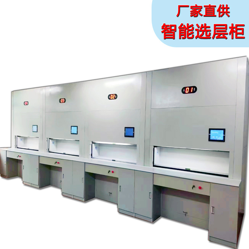 智能回转柜自动档案管理柜 智能档案柜全自动回转柜选层柜文件柜
