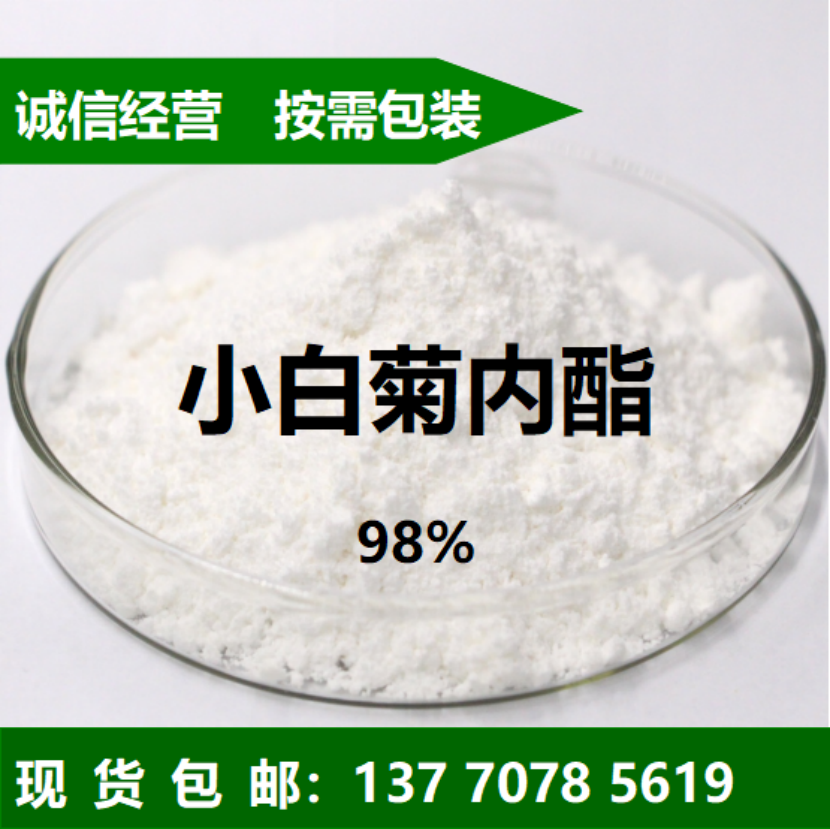 小白菊内酯生产厂家