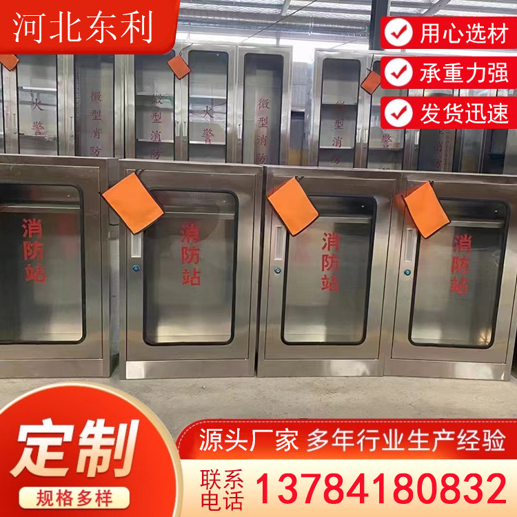 微型消防站 消防器材全套加厚消防柜套装灭火箱 工具应急物资展示柜