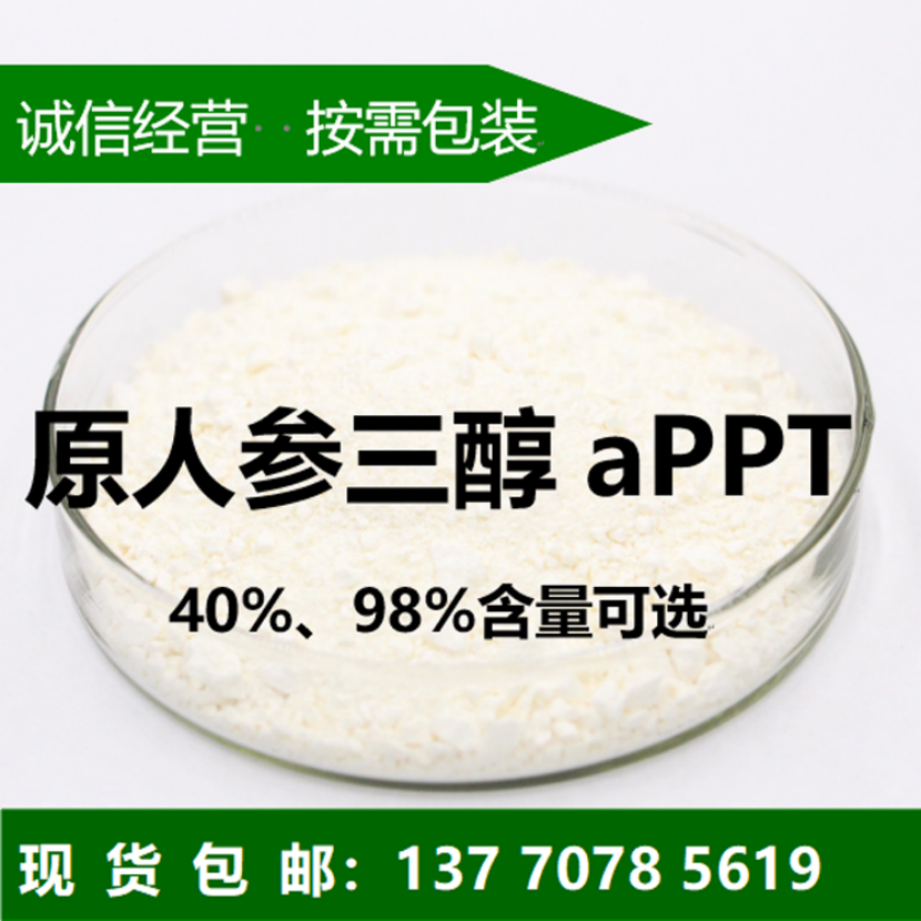 原人参三醇厂家直销