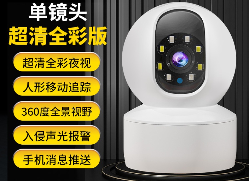监控器摄影摄像头家用手机远程室内门口入户门360度无死角无线wifi贴墙充电无线射像头0