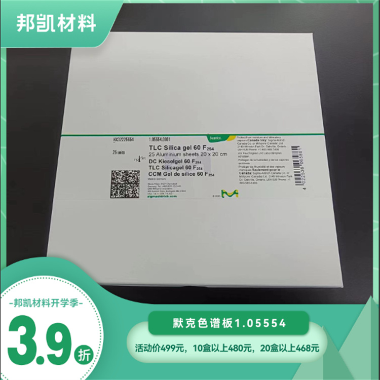默克硅胶板1.05554
