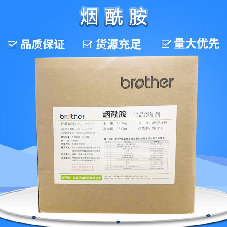 烟酰胺厂家 食品级营养添加 肉制品护色剂用VB3