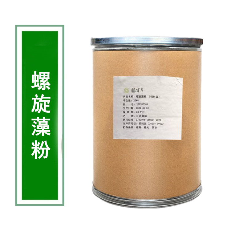 螺旋藻粉饲料级 水产养殖虾蟹鱼用 藻粉厂家供应