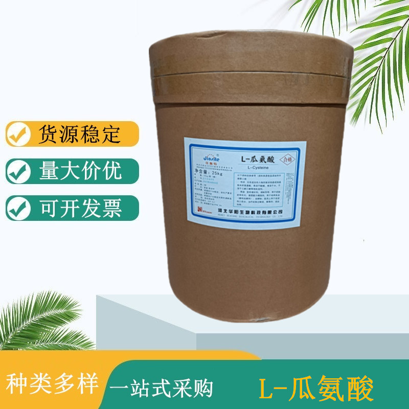D-氨基葡萄糖盐酸盐 食品级氨基葡萄糖盐酸盐作用