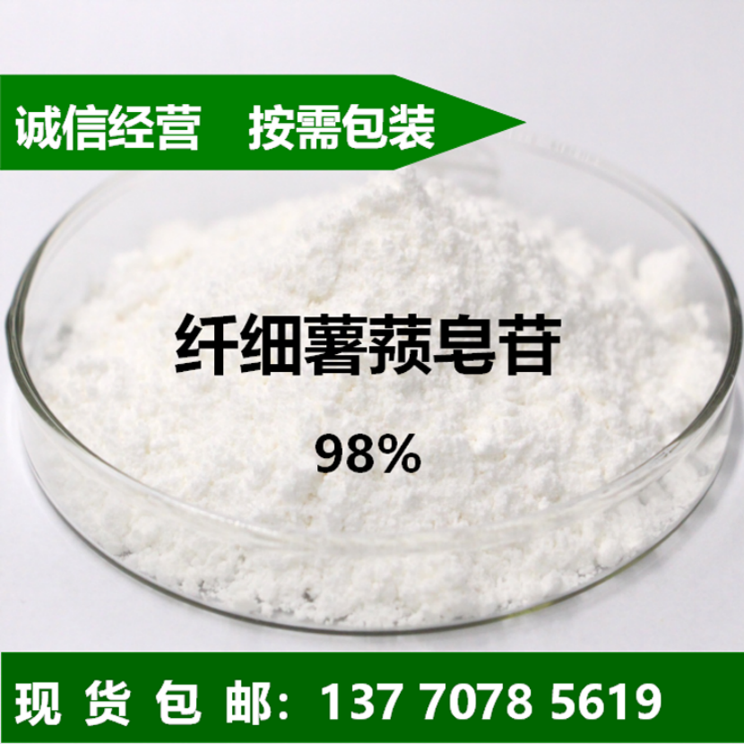 异泽兰黄素厂家直销