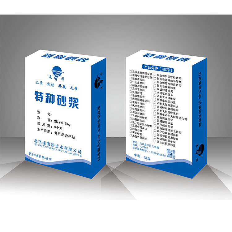 丙乳砂浆 供应施工专用 欢迎选购