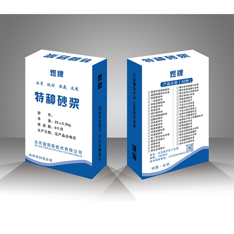 丙乳砂浆 通固特材 专业厂家销售