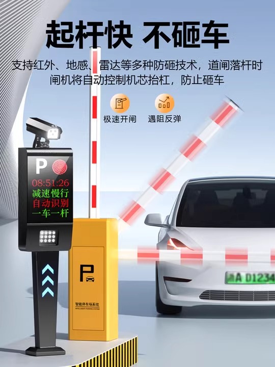 无人值守停车场车牌识别道闸一体机车辆起落栏杆智能自动收费系统